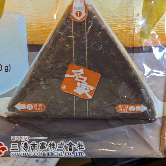 Onigiri Japanese Triangle Rice Ball Mold Set - Picture 3 of 6